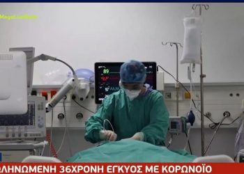 Κρήτη: “Θα εμβολιάζονταν μετά την γέννα” λέει ο σύζυγος της 36χρονης εγκύου που είναι διασωληνωμένη (video)