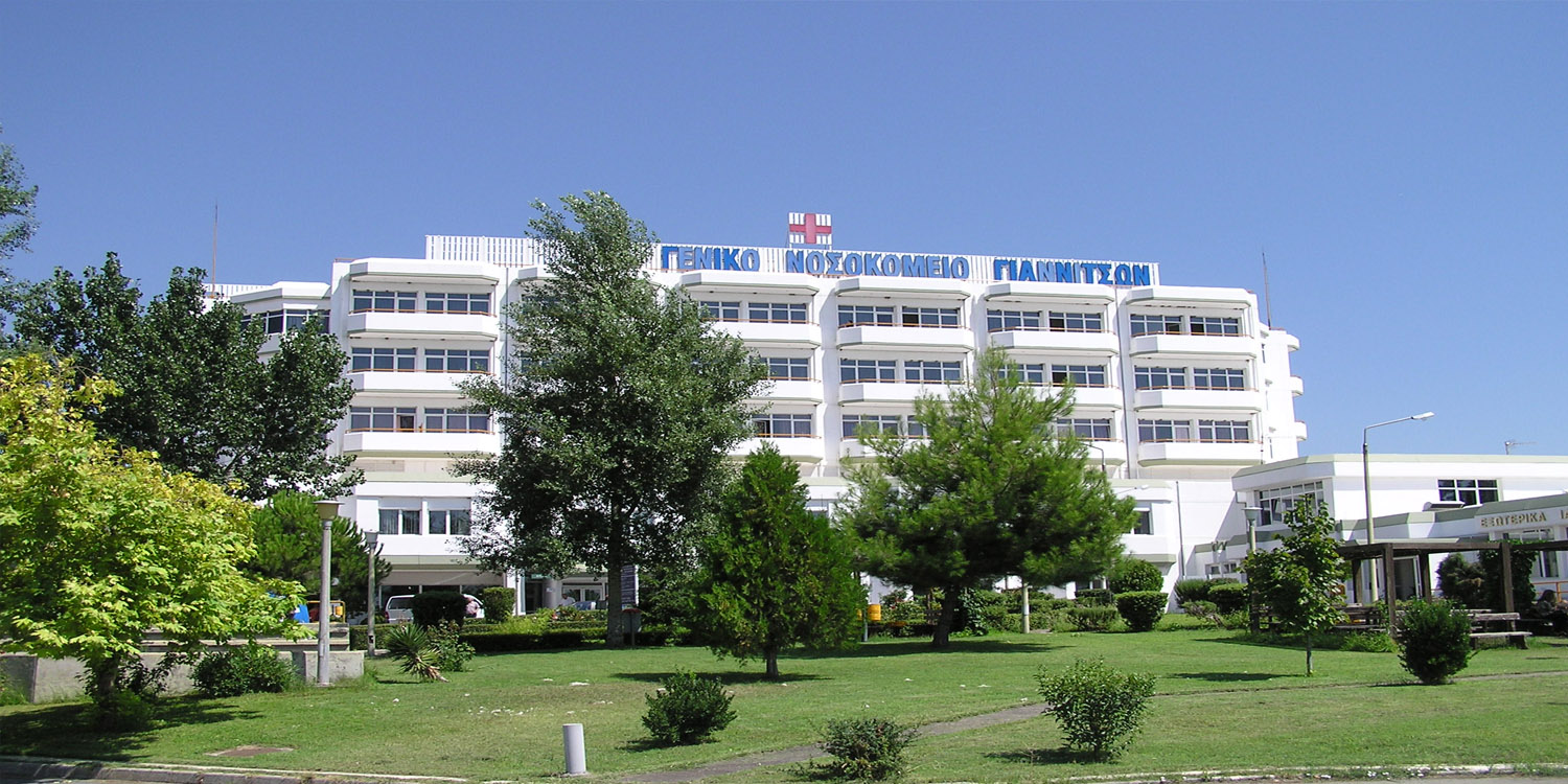 Γενικό Νοσοκομείο Γιαννιτσών