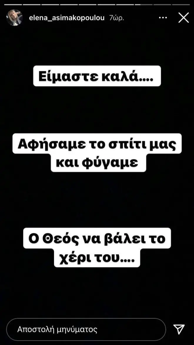 Ασημακοπούλου