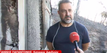 Alldaynews.gr Πυρόπληκτος συγκινεί: «Προτίμησα να σώσω τον σκύλο μου παρά κάτι άλλο γιατί θα είχα τύψεις όλη μου τη ζωή» (vid)