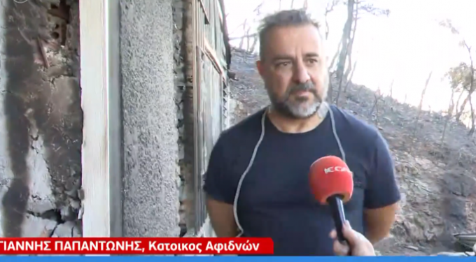 Alldaynews.gr Πυρόπληκτος συγκινεί: «Προτίμησα να σώσω τον σκύλο μου παρά κάτι άλλο γιατί θα είχα τύψεις όλη μου τη ζωή» (vid)