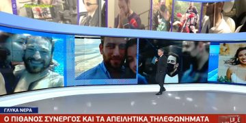 Alldaynews.gr Γλυκά Νερά: «Έσπασε» ο Μπάμπης-Τι αποκάλυψε μέσα απο την φυλακή