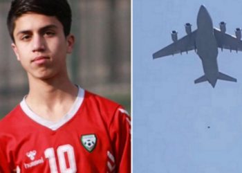 Αφγανιστάν: 19χρονος διεθνής ποδοσφαιριστής ανάμεσα στα θύματα που έπεσαν απο το αεροσκάφος