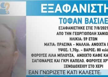 Κρήτη: Νεκρός εντοπίστηκε ο 59χρονος τουρίστας
