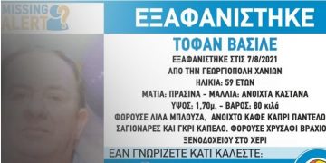 Alldaynews.gr Κρήτη: Νεκρός εντοπίστηκε ο 59χρονος τουρίστας