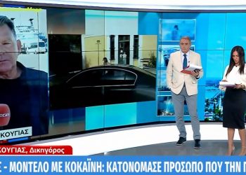 Επιμένει στην αθωότητά της το μοντέλο που κατηγορείται για διακίνηση κοκαΐνης