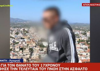 Τραγικός ο Θάνατος του 17χρονου:” Τον είδαμε να σκάει στην άσφαλτο-Ήταν από πάνω του, ούρλιαζε”[video]