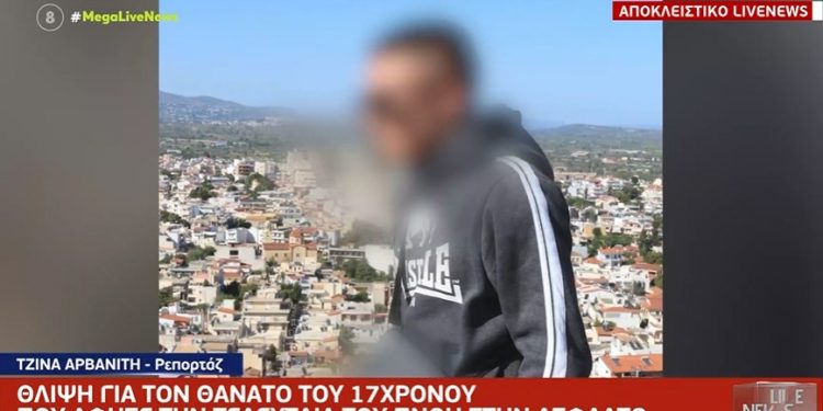 Τραγικός ο Θάνατος του 17χρονου:” Τον είδαμε να σκάει στην άσφαλτο-Ήταν από πάνω του, ούρλιαζε”[video]