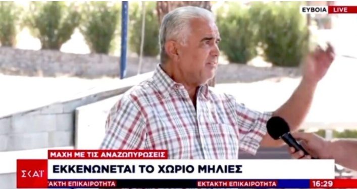 Δεν ήξεραν πως να το σώσουν: Κάτοικος της Εύβοιας «τελειώνει» τον ΣΚΑΪ με δυο λόγια και τον κόβουν στον αέρα[video]