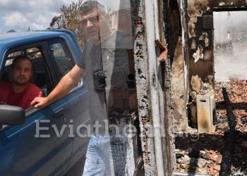 Εύβοια: Πυροσβέστης έδινε μάχη για να γλυτώσουν τα σπίτια του χωριού και κάηκε το δικό του[video]
