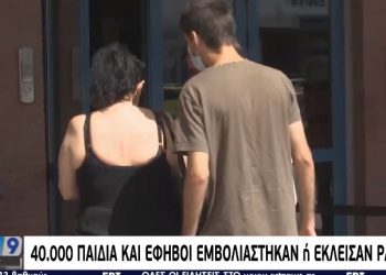 Εμβόλιο: 40.000 παιδιά και έφηβοι εμβολιάστηκαν ή έκλεισαν ραντεβού – Αυξάνονται οι συστάσεις για την 3η δόση