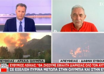 Προειδοποίηση Λέκκα: Πάμε σε εφιάλτη διαρκείας-Μετά τις φωτιές έρχονται οι πλημμύρες