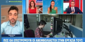 Alldaynews.gr Κορωνοϊός: Πώς θα επιστρέψουν οι ανεμβολίαστοι στην εργασία τους