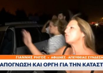 «Ρε αγόρι μου να σου πω κάτι; Μην ρωτάς μ@λ@κίες» – Πυρόπληκτη «επιτέθηκε» σε ρεπόρτερ του Open[video]