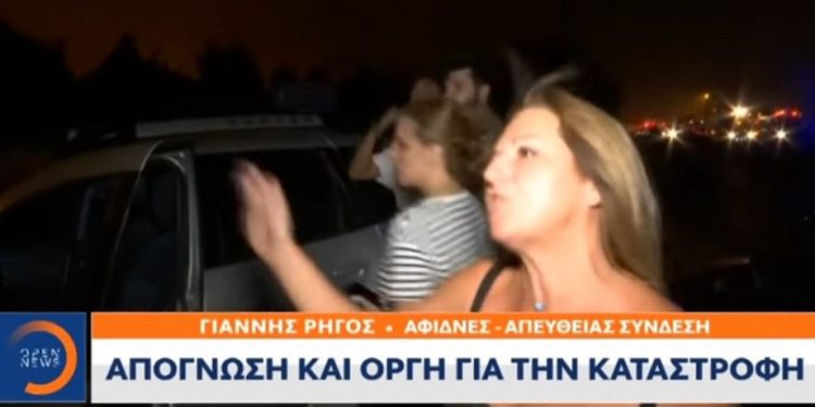 «Ρε αγόρι μου να σου πω κάτι; Μην ρωτάς μ@λ@κίες» – Πυρόπληκτη «επιτέθηκε» σε ρεπόρτερ του Open[video]