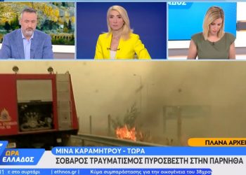 Alldaynews.gr Συμβαίνει Τώρα: Τραυματίστηκε σοβαρά πυροσβέστης στην Πάρνηθα-Σπεύδει ελικόπτερο να τον παραλάβει