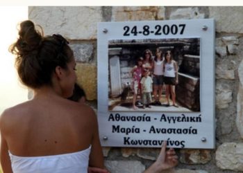 24 Αυγούστου 2007: H μαύρη μέρα της Ηλείας-Η μάνα “έφυγε” αγκαλιά με τα 4 παιδιά της στις φλόγες