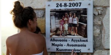 Alldaynews.gr 24 Αυγούστου 2007: H μαύρη μέρα της Ηλείας-Η μάνα “έφυγε” αγκαλιά με τα 4 παιδιά της στις φλόγες