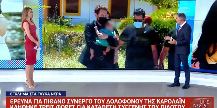Γλυκά Νερά: Ανατροπή στη δολοφονία της Καρολάιν-Σχεδόν βέβαιο ότι ο πιλότος είχε συνεργό