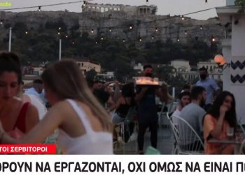 Ανεμβολίαστοι σερβιτόροι: Θα μπορούν να εργάζονται, όχι όμως να είναι πελάτες