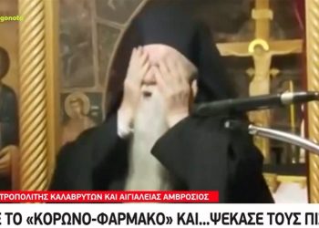 Αμβρόσιος: Βρήκε το… «κορωνο-φάρμακο»! «Ψεκασμός, αγιασμός και τελειώσατε»[video]