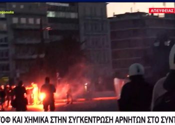 Αντιεμβολιαστές: Επεισόδια και μολότοφ στη συγκέντρωση στο Σύνταγμα[video]