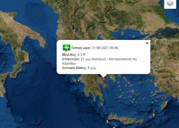 Σεισμός Τώρα 4.3R στην Κόρινθο-Αισθητός στην Αττική