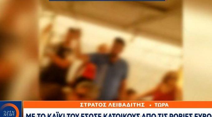 Alldaynews.gr Με το καΐκι του έσωσε κατοίκους από τις Ροβιές Ευβοίας (vid)