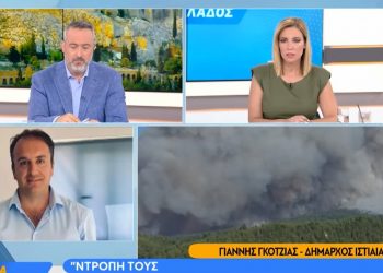 Δραματικό μήνυμα του δημάρχου Ιστιαίας: «Σήμερα θα ολοκληρωθεί το ολοκαύτωμα»