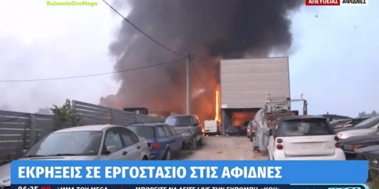 Alldaynews.gr Φωτιά στην Αττική: Συγκλονιστικές εικόνες από τις Αφίδνες – Εκρήξεις σε μάντρα αυτοκινήτων