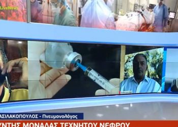 Alldaynews.gr Βασιλακόπουλος MEGA