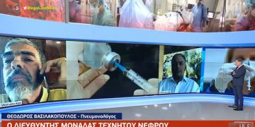 Alldaynews.gr Βασιλακόπουλος MEGA