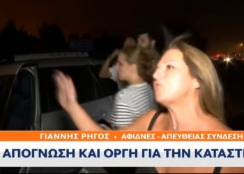 «Ρε αγόρι μου να σου πω κάτι; Μην ρωτάς μ@λ@κιες» – Πυρόπληκτη «επιτέθηκε» σε ρεπόρτερ του Open