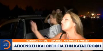 Alldaynews.gr «Ρε αγόρι μου να σου πω κάτι; Μην ρωτάς μ@λ@κιες» – Πυρόπληκτη «επιτέθηκε» σε ρεπόρτερ του Open