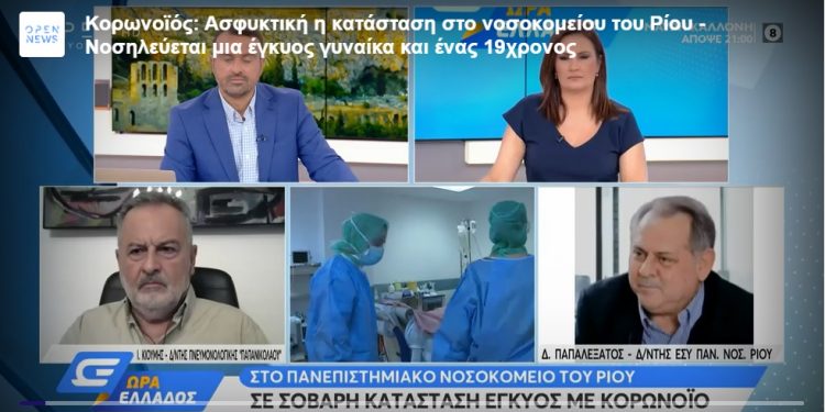 Alldaynews.gr Κορονοϊός: Σε σοβαρή κατάσταση έγκυος 7 μηνών στην Πάτρα – Θα της κάνουν καισαρική (video)