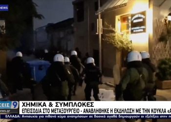 Alldaynews.gr Επεισόδια στο Μεταξουργείο – Αναβλήθηκε η εκδήλωση με την κούκλα Αμάλ (video)