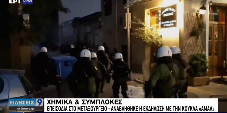 Επεισόδια στο Μεταξουργείο – Αναβλήθηκε η εκδήλωση με την κούκλα Αμάλ (video)