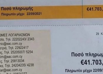 Τους ήρθε ο λογαριασμός του ρεύματος 41.703 ευρώ – Αφορούσε 2 μήνες κατανάλωσης (video)