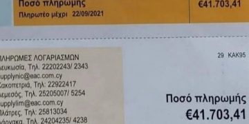 Alldaynews.gr Τους ήρθε ο λογαριασμός του ρεύματος 41.703 ευρώ – Αφορούσε 2 μήνες κατανάλωσης (video)