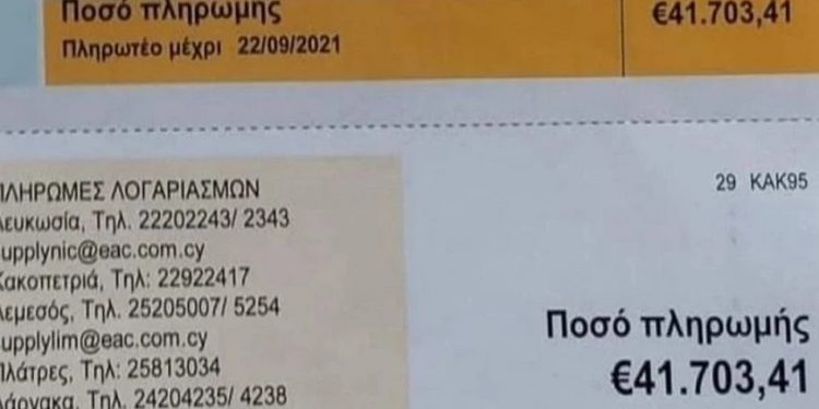 Alldaynews.gr Τους ήρθε ο λογαριασμός του ρεύματος 41.703 ευρώ – Αφορούσε 2 μήνες κατανάλωσης (video)