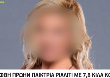 Το μοντέλο γνώριζε για την ύπαρξη ναρκωτικών στο σπίτι – Την Δευτέρα θα απολογηθεί μαζί με τον σύντροφό της[video]