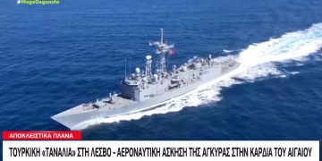 Νέες προκλήσεις της Άγκυρας από αέρα και θάλασσα[video]