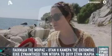 Δολοφονία στη Ρόδο: Η αδικοχαμένη Ντόρα είχε μιλήσει στην εκπομπή του Νίκου Μάνεση[VIDEO]