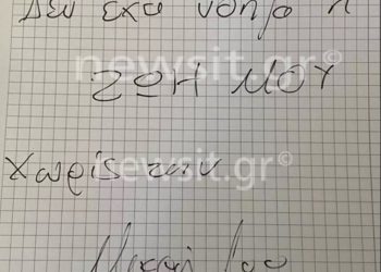 Ρόδος: Το σημείωμα που άφησε ο δολοφόνος της Ντόρας πριν αυτοκτονήσει