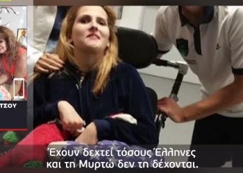 Μυρτώ: Η κατάσταση της υγείας της επιδεινώθηκε-Δεν τη δέχονται σε ειδικό κέντρο στη Γερμανία