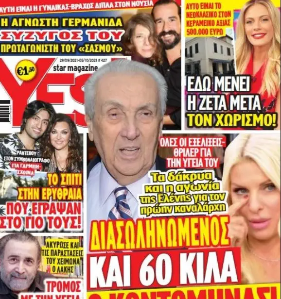 μακρυπούλια