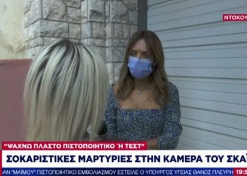 «Ψάχνω λαμόγιο γιατρό να μου δώσει πλαστό πιστοποιητικό»: Σοκάρει η μαρτυρία ανεμβολίαστης