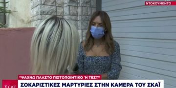 «Ψάχνω λαμόγιο γιατρό να μου δώσει πλαστό πιστοποιητικό»: Σοκάρει η μαρτυρία ανεμβολίαστης