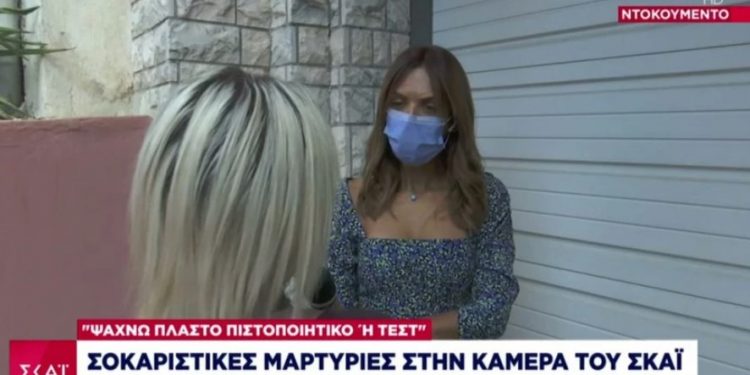 «Ψάχνω λαμόγιο γιατρό να μου δώσει πλαστό πιστοποιητικό»: Σοκάρει η μαρτυρία ανεμβολίαστης