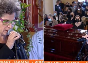 Κηδεία Μίκη Θεοδωράκη: Ανατριχιαστικός ο επικήδειος της κόρης του, Μαργαρίτας[video]